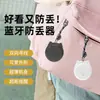 Novo Dispositivo Anti-Perda Bluetooth para Gatinhos, Inteligente e Portátil 5.2 Posicionamento por Aplicativo de Celular para Pets, Alarme de Lembrete Bidirecional