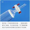 Lianhua bola de almacenamiento placa de arena de vidrio columna de cromatografía pistón de teflón 17/22/26/30 tamaño pequeño