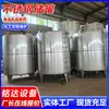 Tanque de Armazenamento de Vinho de Aço Inoxidável 304 Tanque Vertical de Armazenamento de Bebidas Alcoólicas e Vinho Tinto Tanque de Armazenamento de Vinho de Ingredientes de Aço Inoxidável 304 Preço