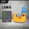 Pinza para Elevación de Placa de Acero Forjada en Forma de L Gancho 1 Tonelada 5 Toneladas Aparejo de Elevación Elevación Horizontal Elevación Vertical Pinza para Elevación de Placa de Acero