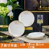 Juego de Platos para Uso Doméstico Cerámica Jingdezhen Vajilla Regalo para Eventos Venta al por Mayor Lujo Accesible Combinación de Plato de Hueso