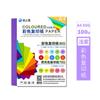 Papel Copiador Colorido Yi Star A4 Papel para Impressão Colorida Fluorescente Papel para Origami Manual Recorte de Papel Papel Colorido para Jardim de Infância