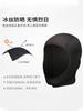 Xingheng Protección Solar Ciclismo Mascarilla Facial Pesca Color Sólido Seda de Hielo Capucha para Hombre Verano Forro para Casco de Motocicleta Eléctrica