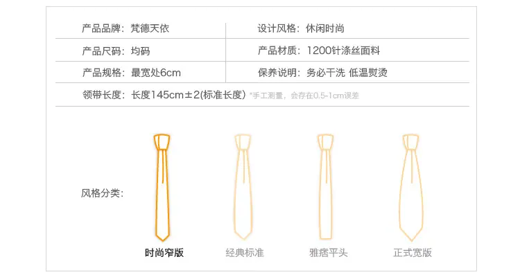 领带尺寸详情5-6公分