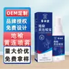 Hui Zhong Tang Dongge Huanglian Spray Fabricante Mayorista Spray Anal Calmante Anti-Picazón Artículo Caliente de Tiktok Plataforma de Comercio Electrónico Grande Dropshipping