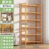 Estante de Armazenamento Simples de Bambu Nan de Vários Níveis para Cozinha, Sala de Estar, Montada na Parede para Livros, Mercadorias, Diversos, Lanches