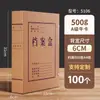 Sanyi Archivo A4 Papel Kraft Engrosado Gran Capacidad Caja Archivo Almacenamiento de Documentos Datos Vouchers Logo Personalizable