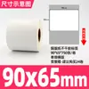 Etiquetas Autoadhesivas de Papel Cobre 90-95mm, Papel de Etiqueta de Código de Barras Cobre, Papel para Impresión por Transferencia Térmica, Etiquetas Autoadhesivas