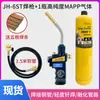 Pistola de Soldadura sin Oxígeno Aire Acondicionado Gas Mapp Portátil Gas Manp Soldadura de Tubería de Cobre Reparación de Refrigerador Soldadura
