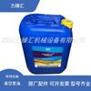 1630112600 Aceite para bomba de vacío Atlas Aceite lubricante Bomba de vacío de tornillo Aceite sintético