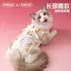 Traje Quirúrgico para Gata Madre Ropa Ligera para Esterilización de Gatos Transpirable Protección Anti-Lameduras Mascota Cómodo No Asfixiante Universal para Todas las Estaciones