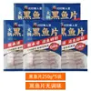 Ding Ding Comida Rápida Sopa Dorada Pescado Encurtido 450g*3 Bolsas Filetes de Pescado Negro Semiacabados Listos para Comer Comida Preparada Comida Instantánea