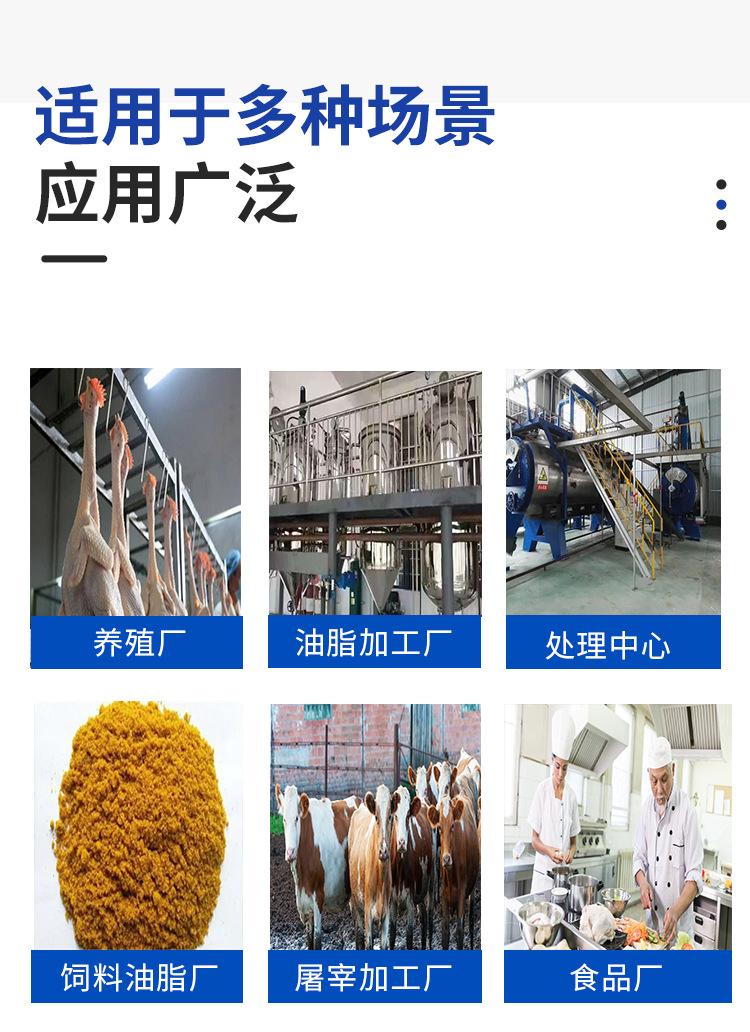 动物油炼油设备_02.png