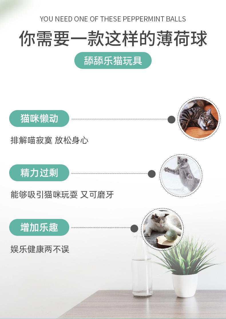 10cm薄荷球新_05.jpg