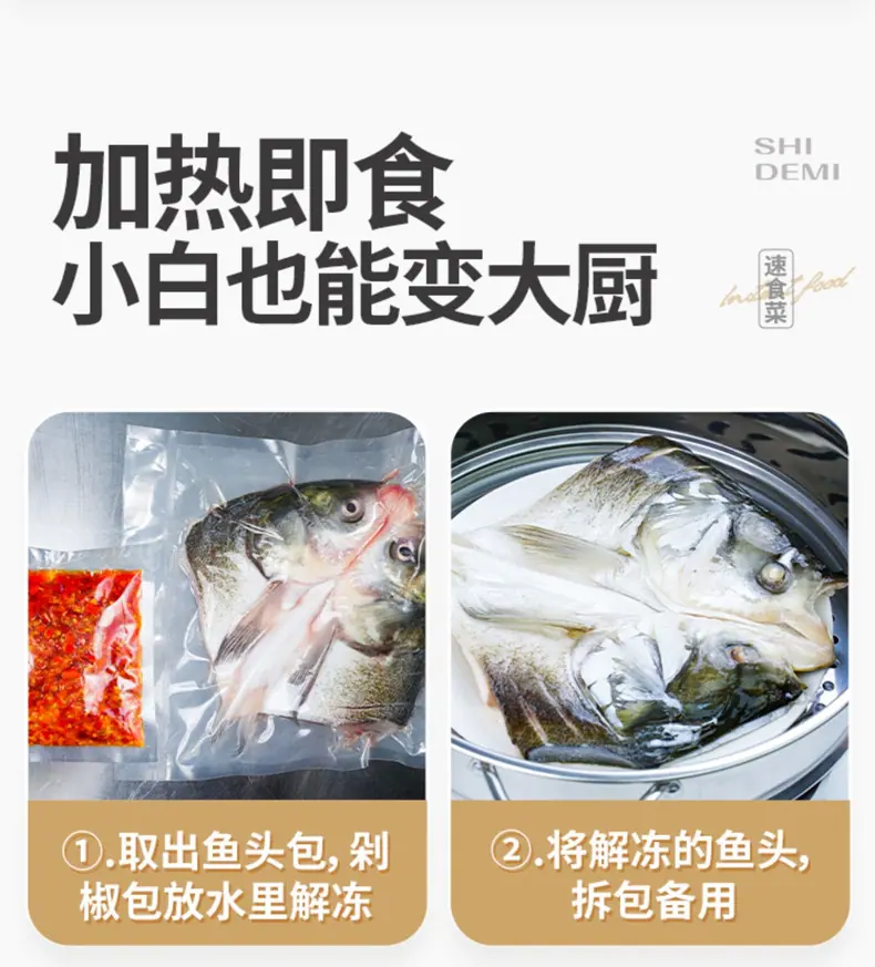 剁椒鱼头_17.jpg