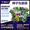 Bolsas Personalizadas para Semillas Agrícolas, Bolsas con Cierre de Cremallera Compuesto de Papel de Aluminio, Bolsas Auto-Sellables para Empaque de Semillas de Verduras, Fabricante de Impresión