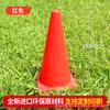 Cubo Señalizador con Agujero Cubo Cónico Entrenamiento de Fútbol Bloqueo de Carretera Cubo Obstáculo de Entrenamiento Multifuncional Cubo Cono de Helado Cubo Señalizador a Prueba de Viento