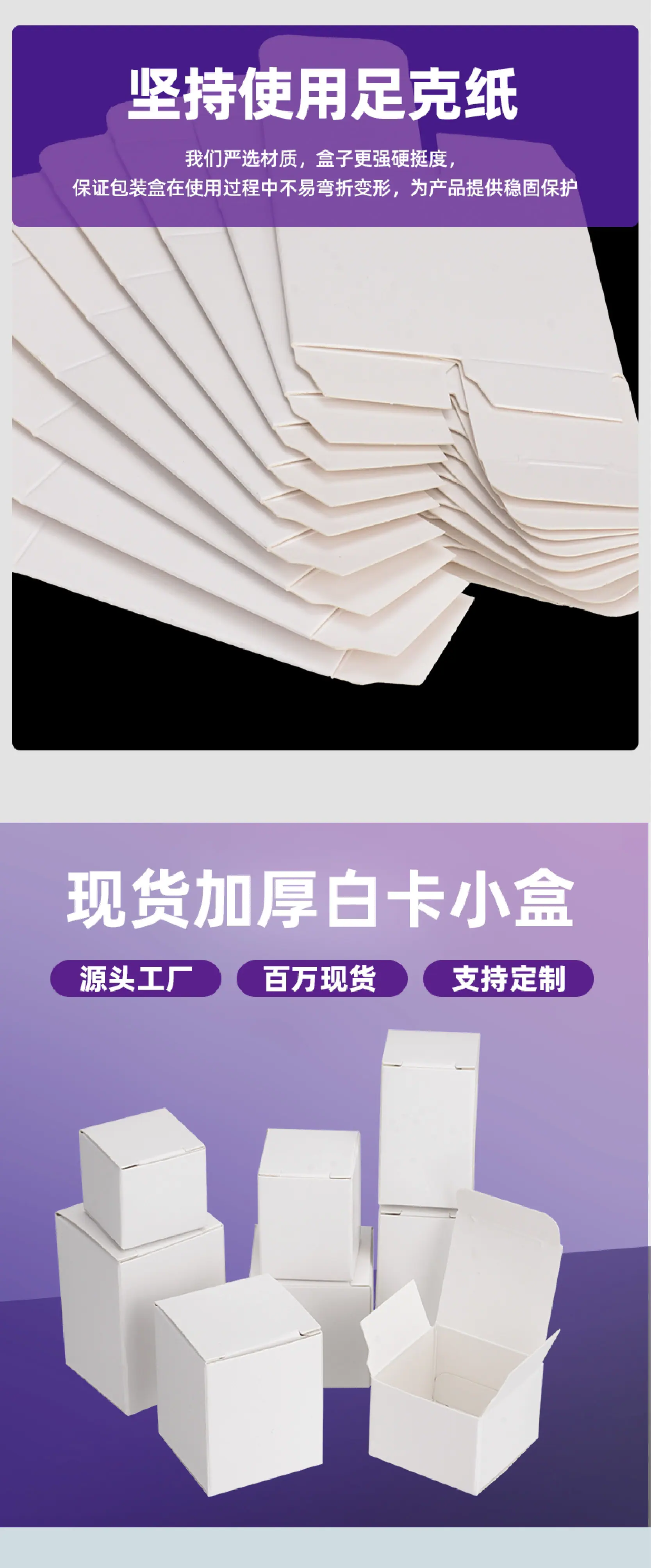 白盒详情页-03.jpg