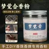 Perlas de Incienso y Marcas de Incienso, Polvo de Incienso Especial para los Cinco Elementos, Materiales Hechos a Mano para Hacer Incienso, Pulseras de Medicina Tradicional China Hechas por Uno Mismo, Venta al por Mayor de Polvo de Incienso