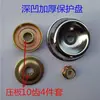 Cortacésped de gasolina desbrozadora desbrozadora cabeza de trabajo doméstica accesorios placas de presión superior e inferior tuerca de rosca inversa cubierta protectora