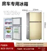 Refrigerador para RV 12V Refrigerador de Coche Puerta Doble Congelador Conservación Fresca Batería Marina 24V Refrigerador de CC 110V Vehículo Modificado
