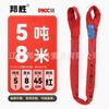 Eslinga Suave con Funda Engrosada, Resistente a la Abrasión, Flexible Industrial, 6x Hebilla Doble, Elevación de Grúa de Alta Resistencia de 5 Toneladas