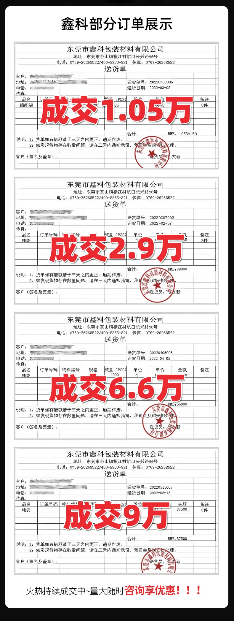 成交