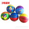 Pelota de baloncesto de goma para niños, pelota pequeña, raqueta para niños, pelota de baloncesto especial para jardín de infantes, n.°. 3-5-7 Venta al por mayor