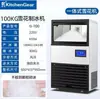 Máquina de Hielo Snowflake para Chef de Zhejiang Trituradora de Hielo Totalmente Automática Comercial Bandeja de Hielo para Restaurante de Hot Pot Marisco Máquina Todo en Uno
