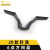 Aplicable a 20 Xuanyi volante de 6 puntos lentejuelas Xuanyi panel de instrumentos de control central accesorios de modificación de parche para volante