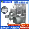Máquina llenadora de líquidos, equipo industrial pequeño, máquina taponadora para botellas de aceites esenciales y cosméticos, máquina taponadora automática de goteros