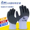 Luvas de Espuma de Látex Dengsheng L897 para Proteção do Trabalho Respiráveis Antiderrapantes Luvas Revestidas de Nylon para Canteiro de Obras Manutenção e Resistência ao Desgaste