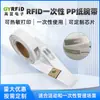 Pulseira NFC, Pulseira de papel PP, Pulseira de papel térmico IC, Pulseira de ingresso descartável para evento com identificação impressa RFID