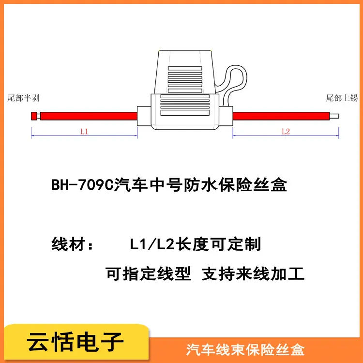 BH-709C定制线长.jpg