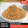 Polvo de Cáscara de Mandarina De Yi Hao, Cáscara de Mandarina Añejada por 3 Años Molida en Polvo, Cáscara de Mandarina Molida Físicamente, Condimento Especiado, 200 Mallas