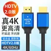 Cable hdmi hd versión 2.0 4k pantalla de computadora puerto hdmi cable proyector 4k cable hd