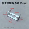 Base de Suporte Metálico em Forma de U Semi-I para Luminária Pendente Lâmpada de Teto Placa de Fixação de Parede Teto Tira Traseira de Fixação