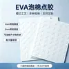 Fita Dupla Face de Esponja Eva Formato Redondo Adesivo Forte Espuma Espuma Eva Descrição de Parâmetro Personalizado Fita Dupla Face de Espuma