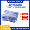 Bolsa de Película Termoencogible de PVC/PE/POF a Prueba de Polvo y Humedad Fabricante al por Mayor Bolsa de Película Plástica Transparente Película para Almacenamiento de Zapatos