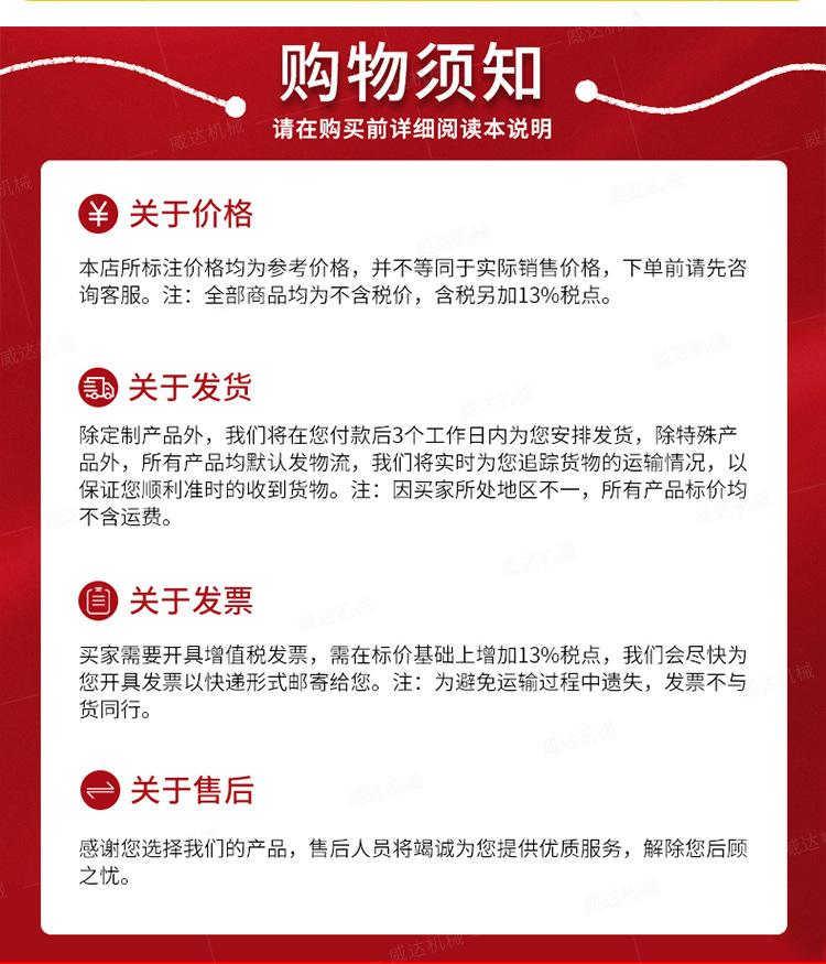 威达防溢裙板详情1_13