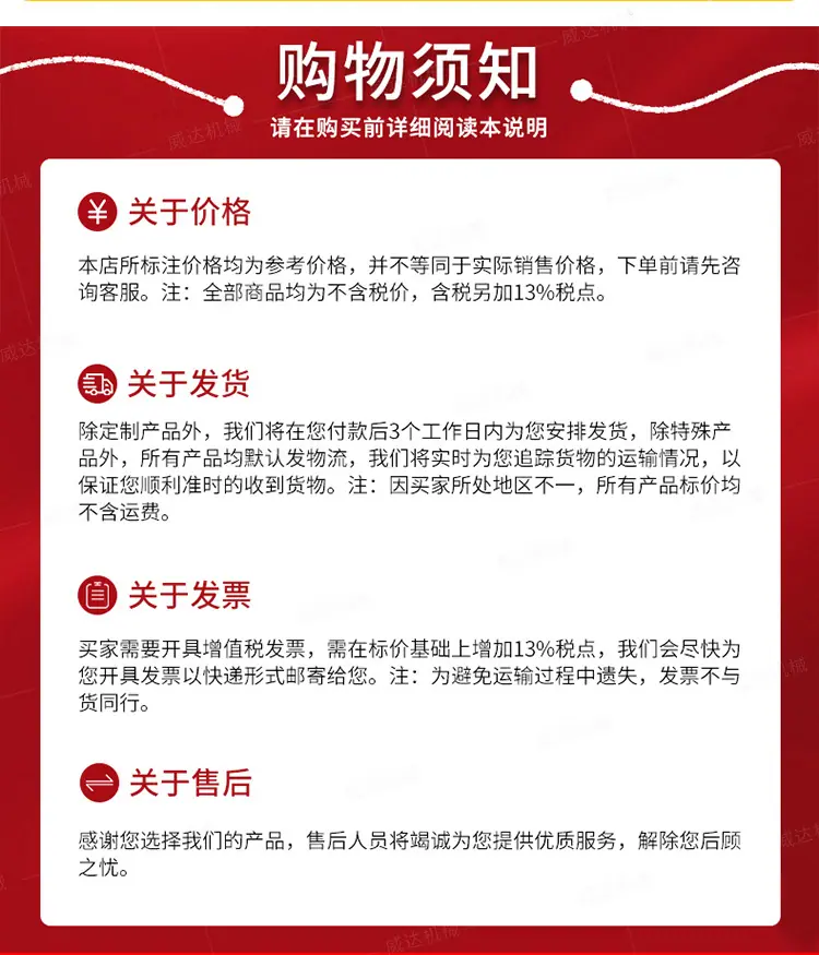 威达防溢裙板详情1_13