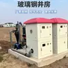 Casa de pozo prefabricada de fibra de vidrio, casa de pozo inteligente integrada moldeada para riego agrícola, con puertas dobles o simples y control remoto