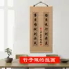 Cortina de Bambu Caligrafia e Pintura Arte de Pendurar para Sala de Estar Decoração Inspiradora, Sala de Chá Estudo Decoração de Parede Peça Pendurada Mural