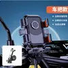 Novo Suporte de Celular para Motocicleta Veículo Elétrico Entregador de Comida Motorista Essencial Suporte de Navegação Portátil