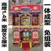 Casa Espiritual de Papel Corrugado Casa de Papel Techo Rojo Nuevo Ensamblaje Libre Edificio Plegable de Lujo Mansión de los Días 1.4m Suministros para el Festival Qingming