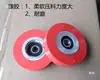 Máquina lijadora de cantos para carpintería rueda de goma rueda de alimentación rueda de presión rueda de goma/silicona máquina lijadora rueda de goma diámetro exterior 82/80/55