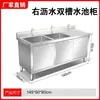 Gabinete de Fregadero Comercial de Acero Inoxidable con Fregadero Simple/Doble, Gabinete de Cubeta para Restaurantes y Uso Doméstico, Fregadero para Lavar Verduras, Fregadero de Cocina, Gabinete de Fregadero Integrado