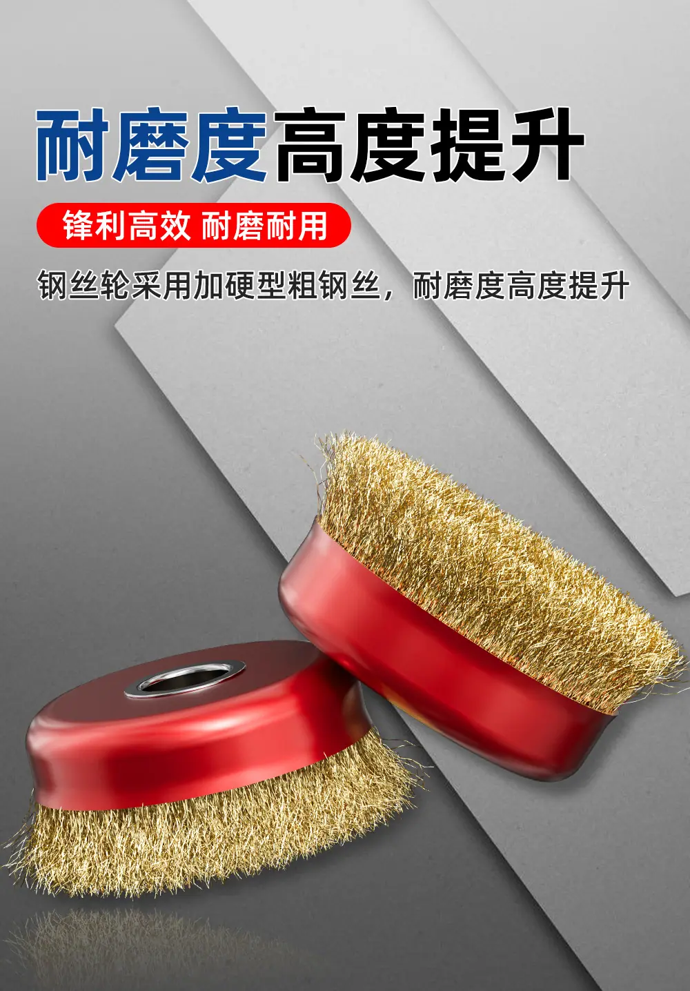 钢丝刷钢丝轮_07.jpg