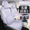 2026 Funda de Asiento de Coche Dedicada Wuling Bingo S Versión Insignia Bingo S Bin Guo Estilo Exclusivo Lino Cojín de Asiento de Cobertura Total