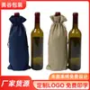 Saco de vinho de lona fabricante personalizado garrafa de vinho tinto bolsa cordão cordão saco de cordão saco de cordão de grande capacidade saco de vinho logotipo imprimível